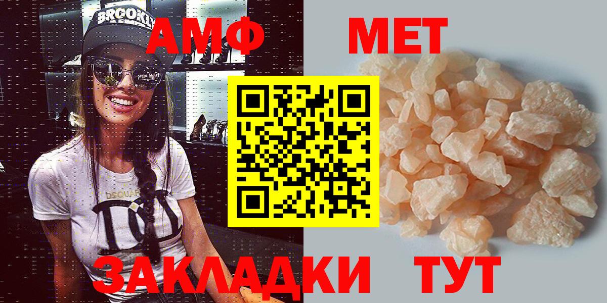АМФ Premium  Вход с VPN  Белогорск 