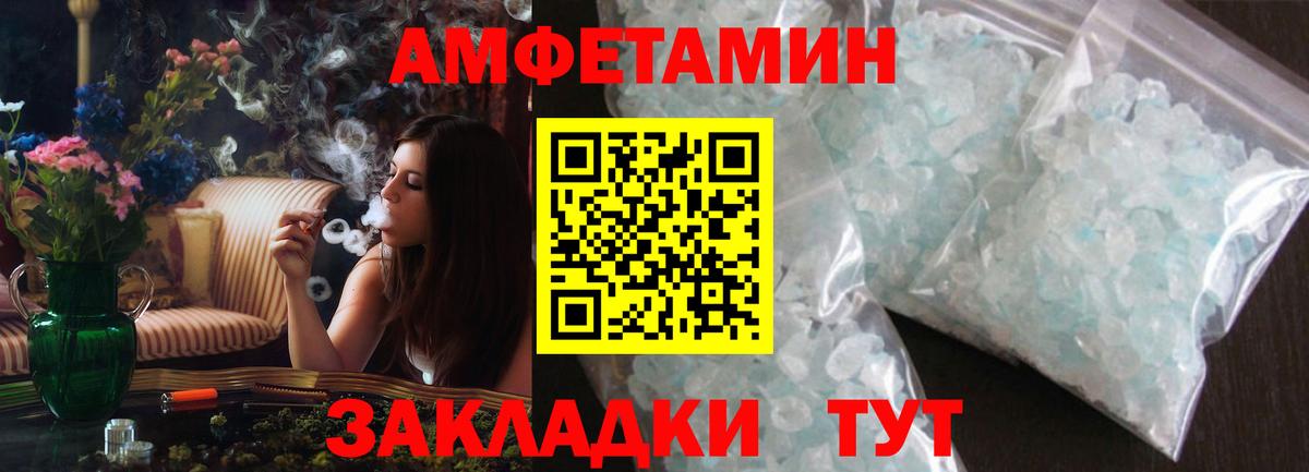 АМФ 98% Белогорск