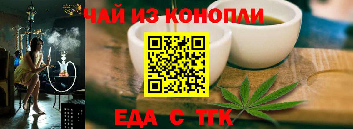Печенье с ТГК конопля Белогорск