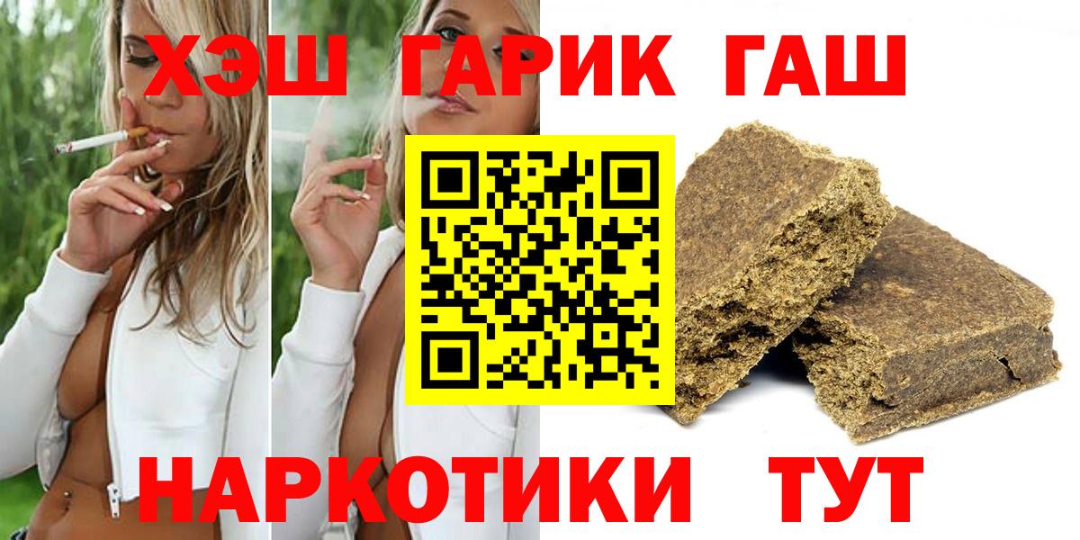 ГАШИШ Premium Белогорск