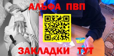 альфа пвп VHQ Чебоксары