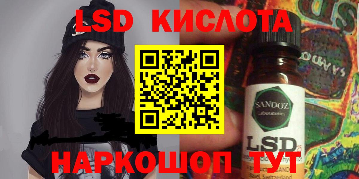 Лсд 25 экстази кислота  ЛСД экстази ecstasy  Белогорск  Вход с VPN 
