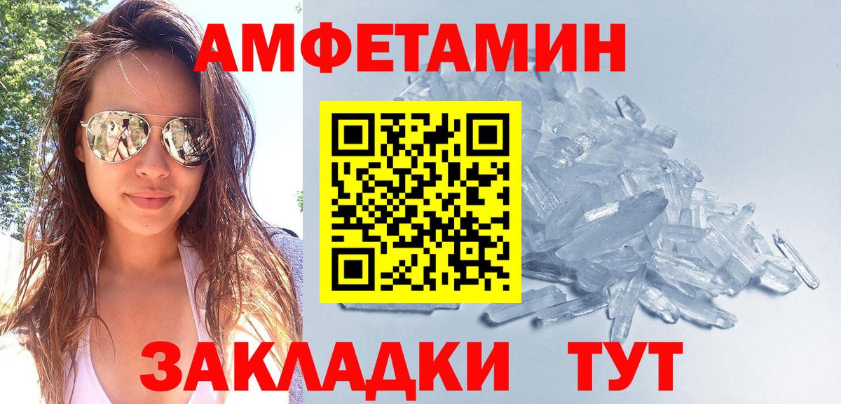 Метамфетамин Декстрометамфетамин 99.9% Белогорск