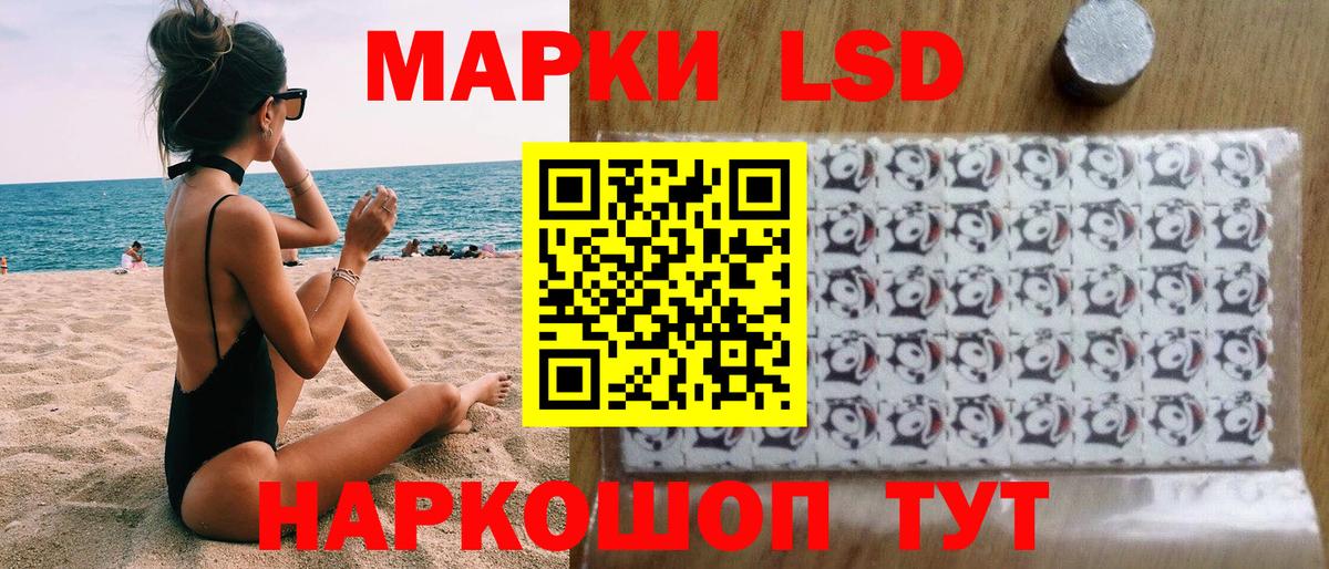 Наркотические марки 1,5мг  Марки NBOMe  Наркотические марки 1,5мг  Белогорск  Вход с VPN 